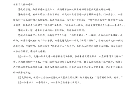 专题04现代文阅读之记叙文（16区新题速递）（原卷版）_0122026上海中考一模二模真题试卷_2025-2012年_1.上海中考语文一模二模（14-24）_二模_2024年上海市中考语文二模试卷（16区）