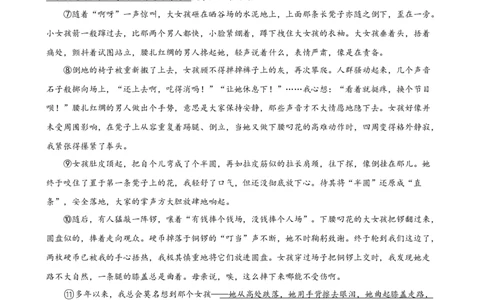 专题04现代文阅读之记叙文（16区新题速递）（原卷版）_0122026上海中考一模二模真题试卷_2025-2012年_1.上海中考语文一模二模（14-24）_二模_2024年上海市中考语文二模试卷（16区）