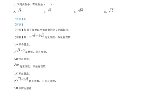 精品解析：2023年上海市奉贤区中考二模数学试题（解析版）_0122026上海中考一模二模真题试卷_2025-2012年_2.上海中考数学一模二模（12-24）_二模_2023年上海市中考数学二模试卷（16区）