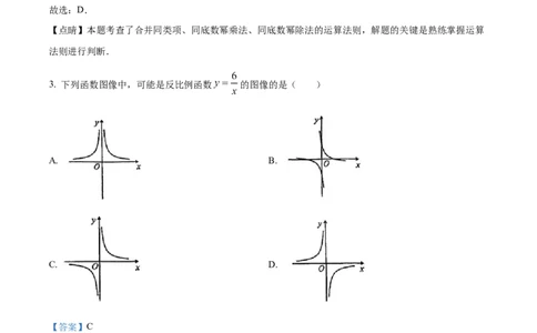 精品解析：2023年上海市奉贤区中考二模数学试题（解析版）_0122026上海中考一模二模真题试卷_2025-2012年_2.上海中考数学一模二模（12-24）_二模_2023年上海市中考数学二模试卷（16区）