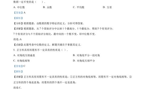 精品解析：2023年上海市奉贤区中考二模数学试题（解析版）_0122026上海中考一模二模真题试卷_2025-2012年_2.上海中考数学一模二模（12-24）_二模_2023年上海市中考数学二模试卷（16区）