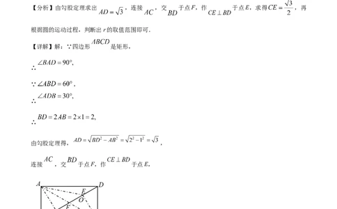 精品解析：2023年上海市奉贤区中考二模数学试题（解析版）_0122026上海中考一模二模真题试卷_2025-2012年_2.上海中考数学一模二模（12-24）_二模_2023年上海市中考数学二模试卷（16区）