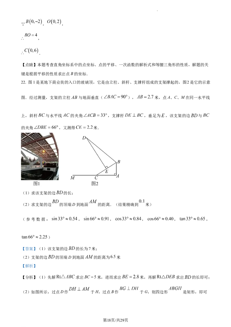 精品解析：2023年上海市奉贤区中考二模数学试题（解析版）_0122026上海中考一模二模真题试卷_2025-2012年_2.上海中考数学一模二模（12-24）_二模_2023年上海市中考数学二模试卷（16区）