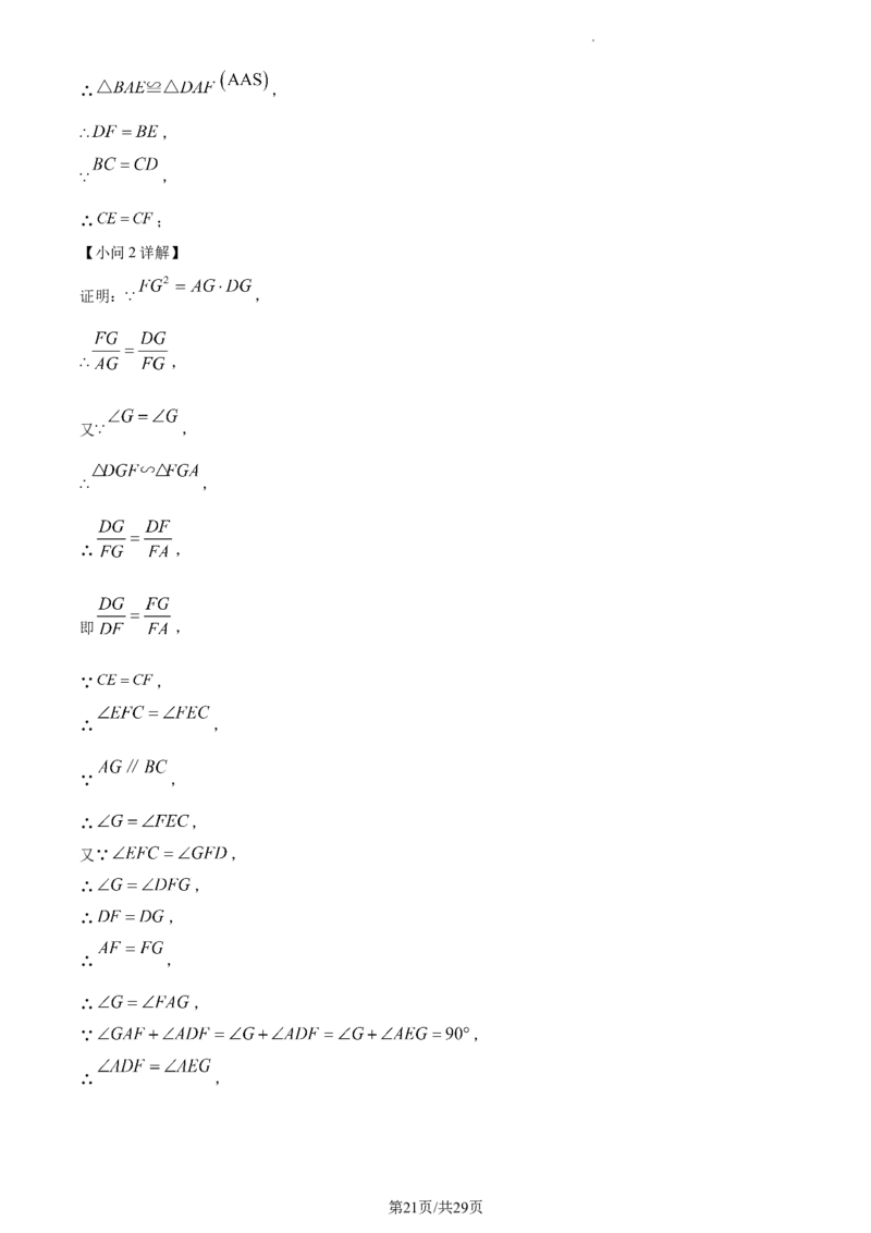 精品解析：2023年上海市奉贤区中考二模数学试题（解析版）_0122026上海中考一模二模真题试卷_2025-2012年_2.上海中考数学一模二模（12-24）_二模_2023年上海市中考数学二模试卷（16区）