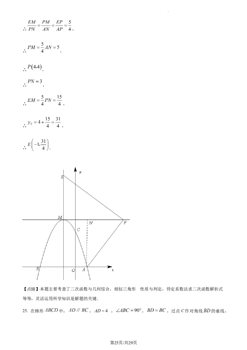 精品解析：2023年上海市奉贤区中考二模数学试题（解析版）_0122026上海中考一模二模真题试卷_2025-2012年_2.上海中考数学一模二模（12-24）_二模_2023年上海市中考数学二模试卷（16区）