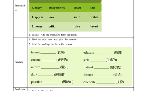 Unit4课时5SectionBVocabularyinuse2a-2d趣味词汇（导学案）英语人教版2024八年级上册_最新人教版英语八年级上册_新版_初中英语8上新更新第二套可选择_01课件+教案+导学案+分层作业