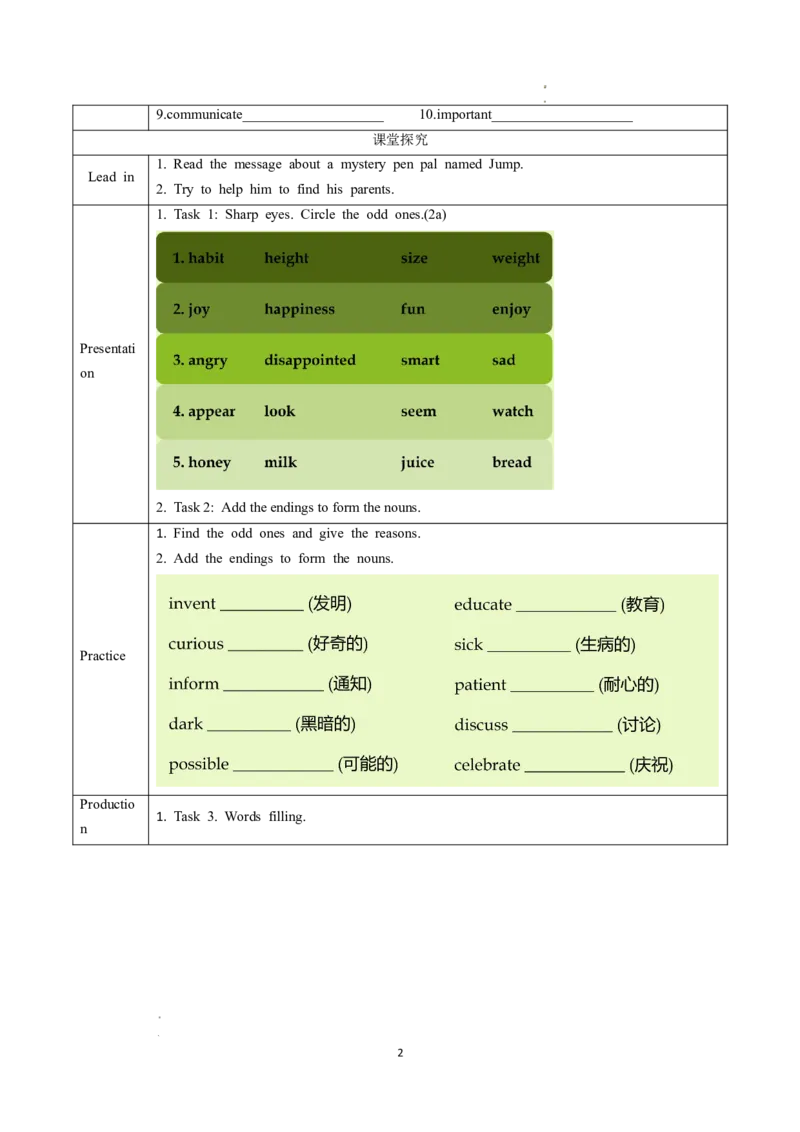 Unit4课时5SectionBVocabularyinuse2a-2d趣味词汇（导学案）英语人教版2024八年级上册_最新人教版英语八年级上册_新版_初中英语8上新更新第二套可选择_01课件+教案+导学案+分层作业
