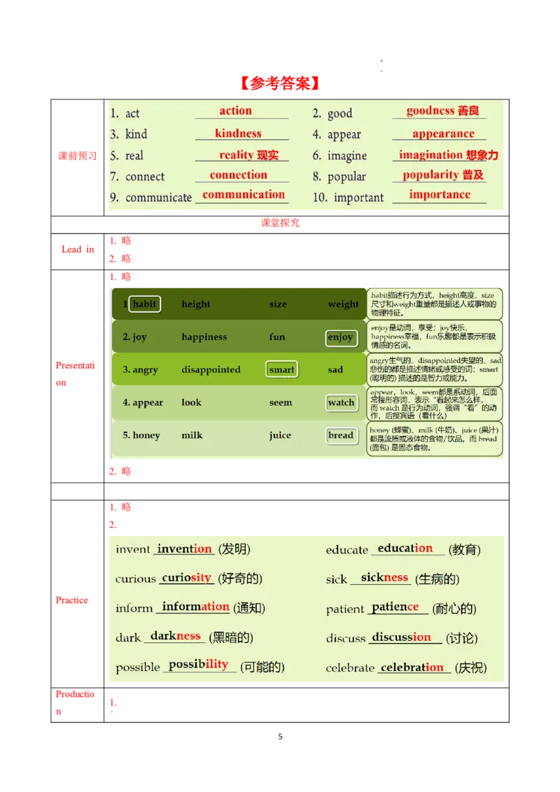 Unit4课时5SectionBVocabularyinuse2a-2d趣味词汇（导学案）英语人教版2024八年级上册_最新人教版英语八年级上册_新版_初中英语8上新更新第二套可选择_01课件+教案+导学案+分层作业