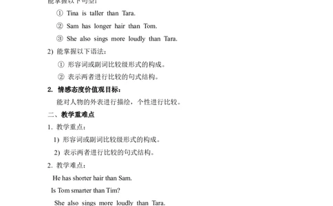 Unit3I'mmoreoutgoingthanmysister.教案_最新人教版英语八年级上册_老版（含有参考价值）_01教案人教版初中英语八上（多版本）易提分旗舰店_教案4