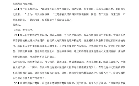 精品解析：2022年上海市徐汇区中考一模语文试题（解析版）_0122026上海中考一模二模真题试卷_2025-2012年_1.上海中考语文一模二模（14-24）_一模_2023年上海市中考语文一模试卷（16份）