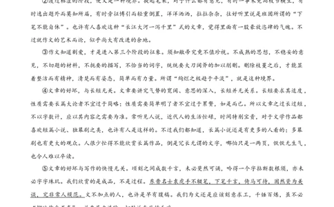 精品解析：2022年上海市徐汇区中考一模语文试题（解析版）_0122026上海中考一模二模真题试卷_2025-2012年_1.上海中考语文一模二模（14-24）_一模_2023年上海市中考语文一模试卷（16份）