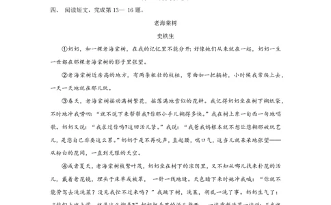 上海民办华二宝山实验学校2022-2023学年八年级上学期12月月考语文试卷_0122026上海中考一模二模真题试卷_2026年上海一模_上海1500初中高中试卷_初中_八年级_上学期_1：月考