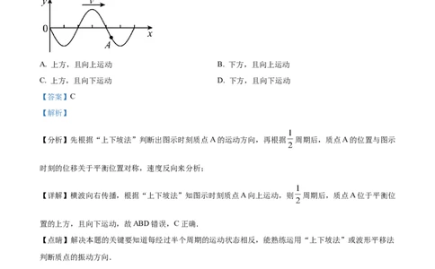 精品解析：2023届上海市浦东新区高三上学期一模物理试题（解析版）_0122026上海中考一模二模真题试卷_2026年上海一模_上海1500初中高中试卷_高中_高三_模拟卷_物理