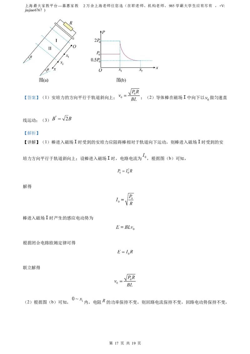 精品解析：2023届上海市浦东新区高三上学期一模物理试题（解析版）_0122026上海中考一模二模真题试卷_2026年上海一模_上海1500初中高中试卷_高中_高三_模拟卷_物理