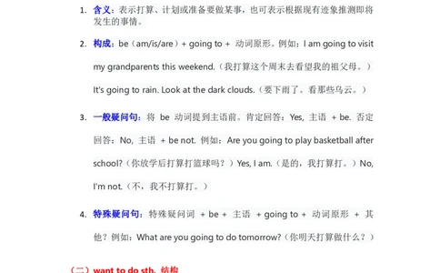人教版八上英语Unit6讲义（教师版）_最新人教版英语八年级上册_新版_初中英语8上新更新第三套可选择_03讲义_讲义赠送参考