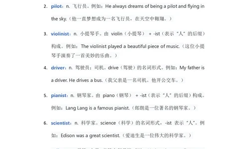 人教版八上英语Unit6讲义（教师版）_最新人教版英语八年级上册_新版_初中英语8上新更新第三套可选择_03讲义_讲义赠送参考