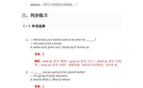 人教版八上英语Unit6讲义（教师版）_最新人教版英语八年级上册_新版_初中英语8上新更新第三套可选择_03讲义_讲义赠送参考