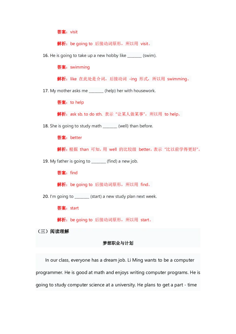 人教版八上英语Unit6讲义（教师版）_最新人教版英语八年级上册_新版_初中英语8上新更新第三套可选择_03讲义_讲义赠送参考