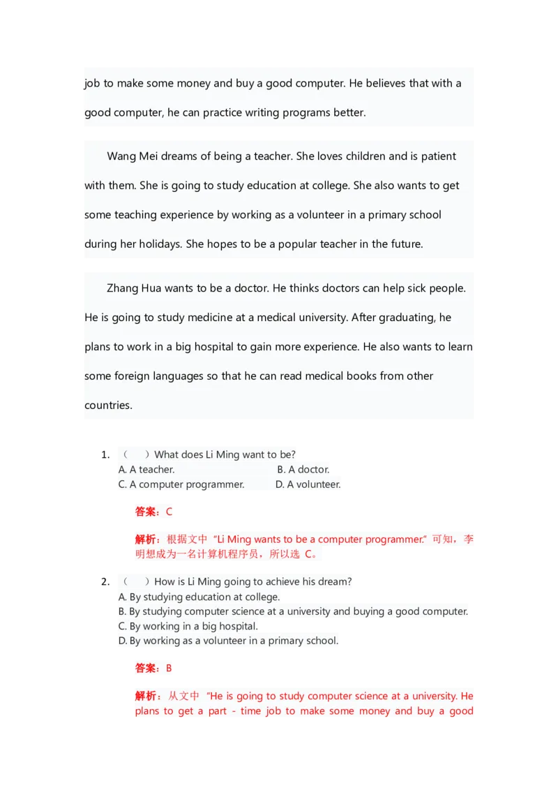 人教版八上英语Unit6讲义（教师版）_最新人教版英语八年级上册_新版_初中英语8上新更新第三套可选择_03讲义_讲义赠送参考