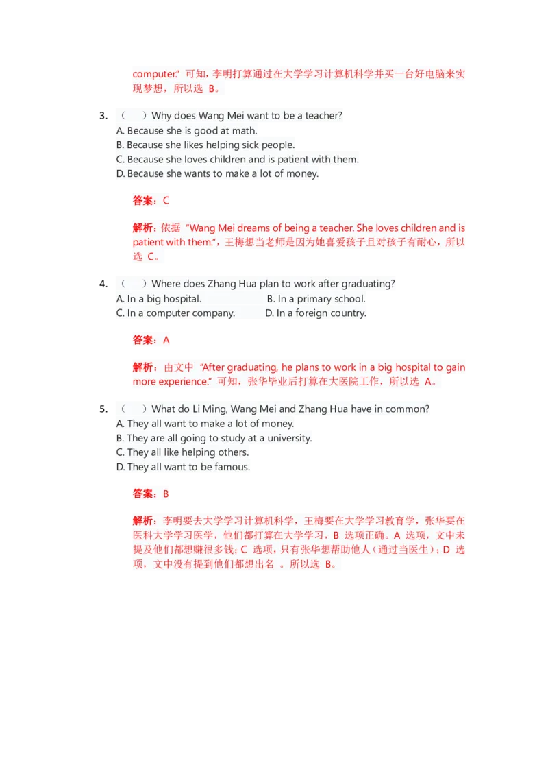 人教版八上英语Unit6讲义（教师版）_最新人教版英语八年级上册_新版_初中英语8上新更新第三套可选择_03讲义_讲义赠送参考
