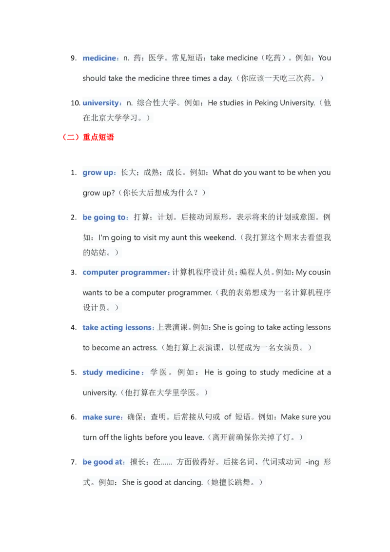 人教版八上英语Unit6讲义（教师版）_最新人教版英语八年级上册_新版_初中英语8上新更新第三套可选择_03讲义_讲义赠送参考