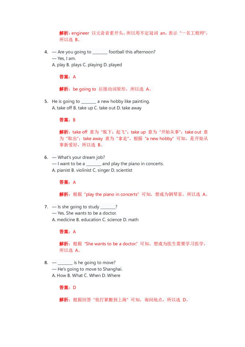 人教版八上英语Unit6讲义（教师版）_最新人教版英语八年级上册_新版_初中英语8上新更新第三套可选择_03讲义_讲义赠送参考