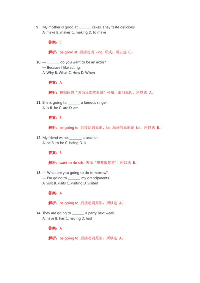 人教版八上英语Unit6讲义（教师版）_最新人教版英语八年级上册_新版_初中英语8上新更新第三套可选择_03讲义_讲义赠送参考