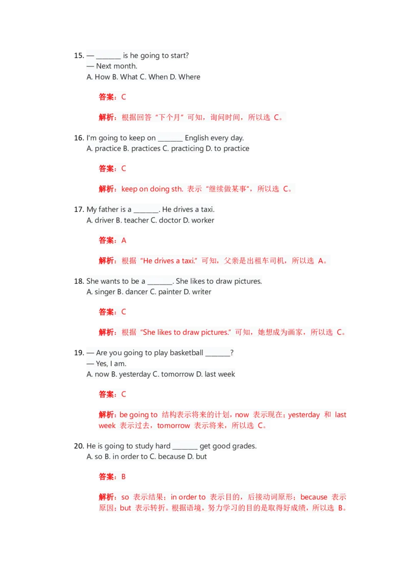 人教版八上英语Unit6讲义（教师版）_最新人教版英语八年级上册_新版_初中英语8上新更新第三套可选择_03讲义_讲义赠送参考