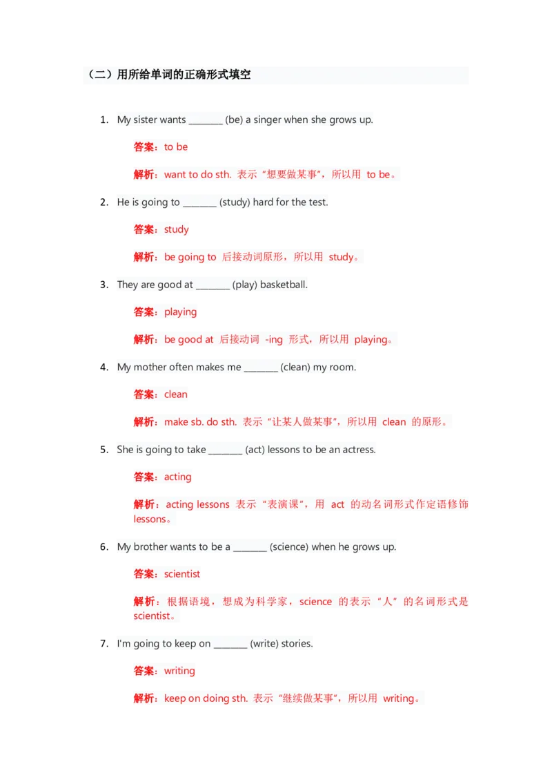 人教版八上英语Unit6讲义（教师版）_最新人教版英语八年级上册_新版_初中英语8上新更新第三套可选择_03讲义_讲义赠送参考