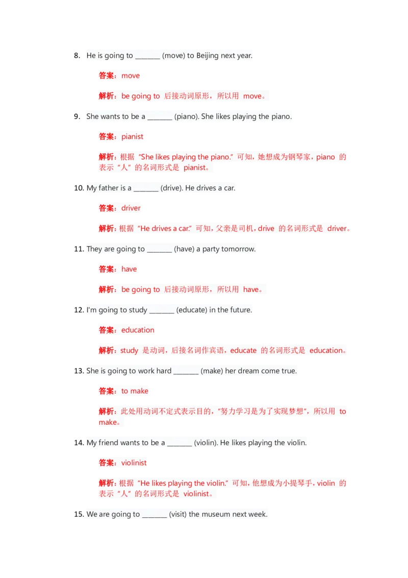 人教版八上英语Unit6讲义（教师版）_最新人教版英语八年级上册_新版_初中英语8上新更新第三套可选择_03讲义_讲义赠送参考
