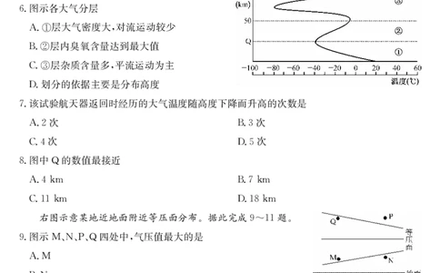 安徽省县中联盟2025-2026学年第一学期高一期中考试-地理_2025年11月高一试卷_251123安徽省县中联盟2025-2026学年第一学期高一期中考试（26-L-216A）（全）