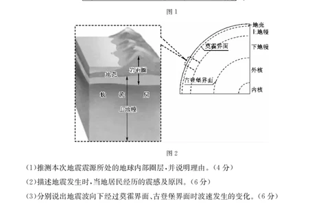 安徽省县中联盟2025-2026学年第一学期高一期中考试-地理_2025年11月高一试卷_251123安徽省县中联盟2025-2026学年第一学期高一期中考试（26-L-216A）（全）