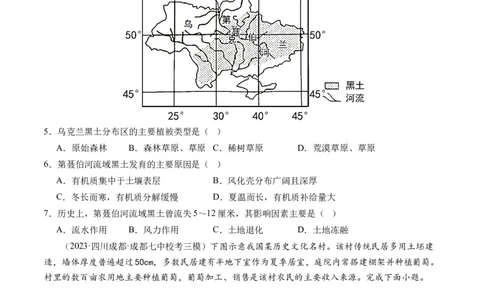 专题01区域定位与区域特征（练习）（原卷版）_新高考复习资料_2024年新高考复习资料_二轮复习资料_2024年高考地理二轮复习讲练测（新教材新高考）_配套练习