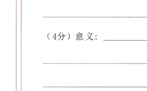 天津市部分区2024~2025学年度第1学期期末练习高1历史试卷答题卡_2025年01月试卷_0116天津市部分区2024-2025学年高一上学期期末练习试题