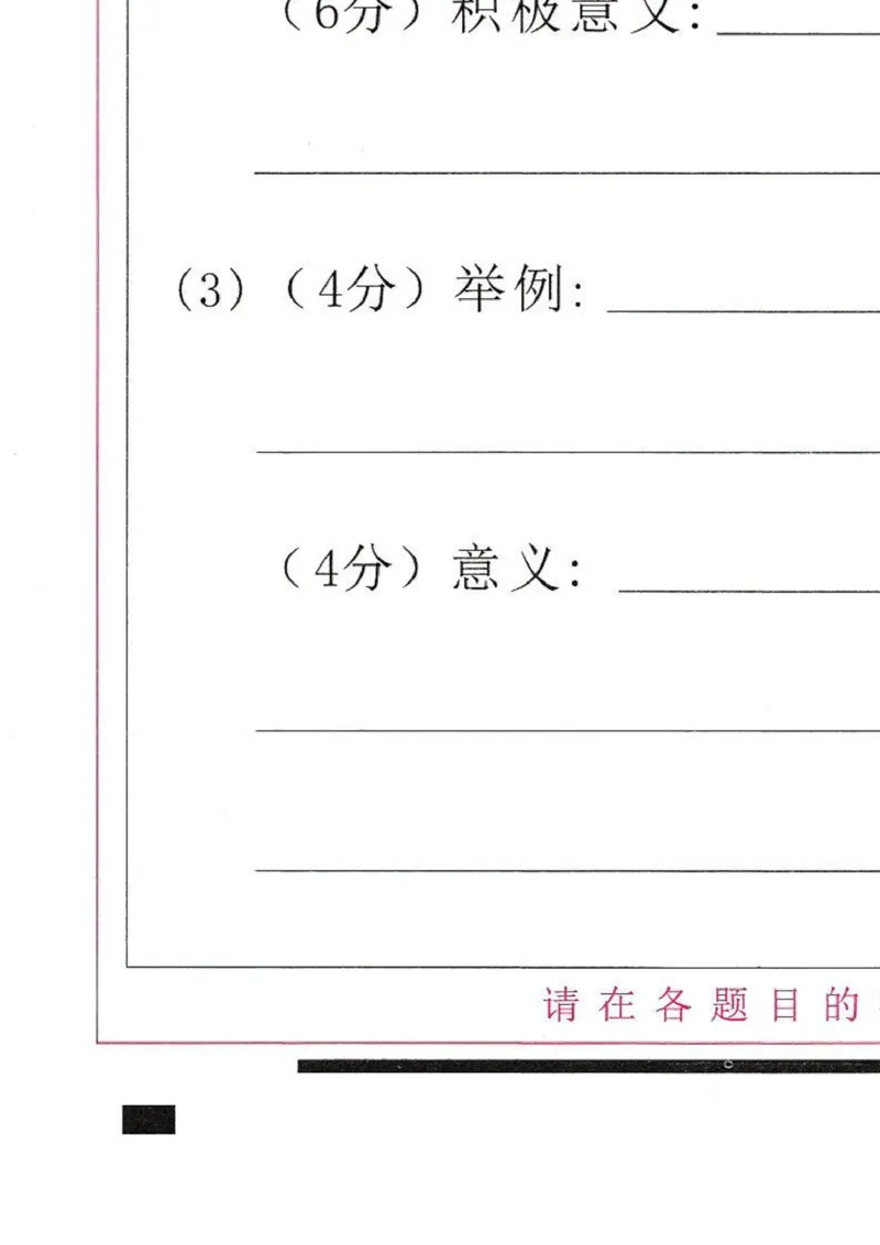 天津市部分区2024~2025学年度第1学期期末练习高1历史试卷答题卡_2025年01月试卷_0116天津市部分区2024-2025学年高一上学期期末练习试题