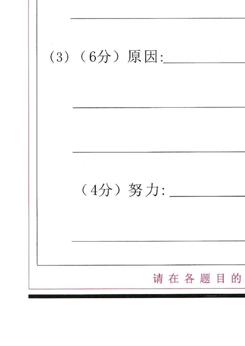 天津市部分区2024~2025学年度第1学期期末练习高1历史试卷答题卡_2025年01月试卷_0116天津市部分区2024-2025学年高一上学期期末练习试题