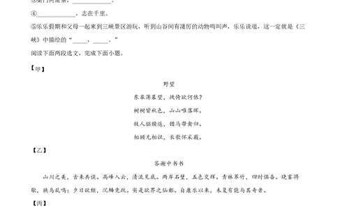 精品解析：上海市建平实验学校2022-2023学年八年级上学期期中语文试题（原卷版）_0122026上海中考一模二模真题试卷_2026年上海一模_上海1500初中高中试卷_初中_八年级_上学期_2：期中