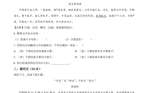 精品解析：上海市建平实验学校2022-2023学年八年级上学期期中语文试题（原卷版）_0122026上海中考一模二模真题试卷_2026年上海一模_上海1500初中高中试卷_初中_八年级_上学期_2：期中