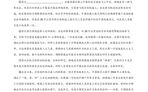 精品解析：上海市建平实验学校2022-2023学年八年级上学期期中语文试题（原卷版）_0122026上海中考一模二模真题试卷_2026年上海一模_上海1500初中高中试卷_初中_八年级_上学期_2：期中