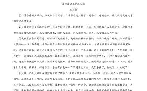 精品解析：上海市建平实验学校2022-2023学年八年级上学期期中语文试题（原卷版）_0122026上海中考一模二模真题试卷_2026年上海一模_上海1500初中高中试卷_初中_八年级_上学期_2：期中