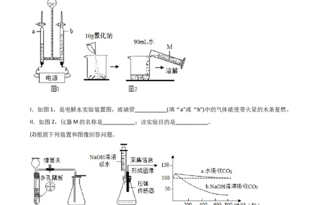 专题08酸碱盐（原卷版）_0122026上海中考一模二模真题试卷_2025-2012年_5.上海中考化学一模二模（12-24）_二模_2023年上海市中考化学二模试卷（15份）