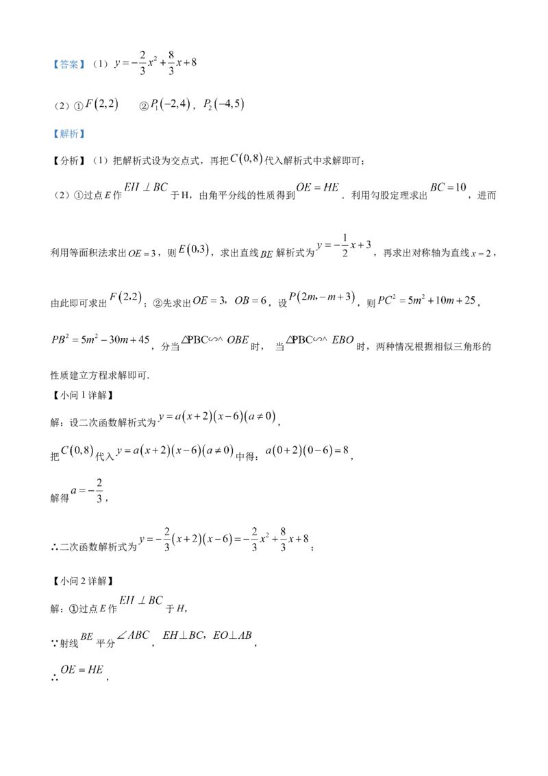 精品解析：上海市静安区2023-2024学年九年级上学期期末(一模）数学试题（解析版）_0122026上海中考一模二模真题试卷_2025-2012年_2.上海中考数学一模二模（12-24）_一模