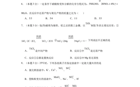 安徽省六安市独山中学2025-2026学年高一上学期10月月考化学试题（含解析）_2025年11月高一试卷_251101安徽省六安市独山中学2025-2026学年高一上学期10月月考（全）