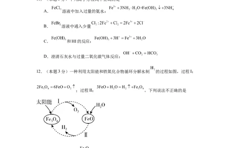 安徽省六安市独山中学2025-2026学年高一上学期10月月考化学试题（含解析）_2025年11月高一试卷_251101安徽省六安市独山中学2025-2026学年高一上学期10月月考（全）
