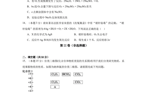 安徽省六安市独山中学2025-2026学年高一上学期10月月考化学试题（含解析）_2025年11月高一试卷_251101安徽省六安市独山中学2025-2026学年高一上学期10月月考（全）