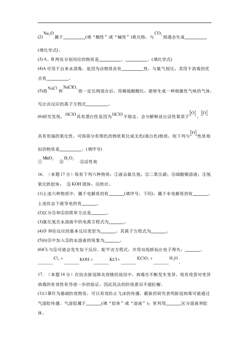 安徽省六安市独山中学2025-2026学年高一上学期10月月考化学试题（含解析）_2025年11月高一试卷_251101安徽省六安市独山中学2025-2026学年高一上学期10月月考（全）