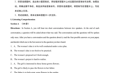 英语（上海B卷）（考试版）_0122026上海中考一模二模真题试卷_2026年上海一模_上海1500初中高中试卷_高中_高三_模拟卷_英语