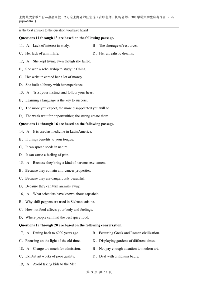 英语（上海B卷）（考试版）_0122026上海中考一模二模真题试卷_2026年上海一模_上海1500初中高中试卷_高中_高三_模拟卷_英语