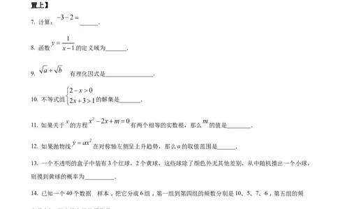 精品解析：2023年上海市杨浦区中考三模数学试卷（原卷版）_0122026上海中考一模二模真题试卷_2025-2012年_2.上海中考数学一模二模（12-24）_二模_2023年上海市中考数学二模试卷（16区）