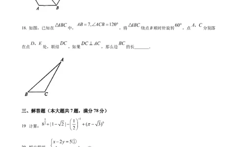 精品解析：2023年上海市杨浦区中考三模数学试卷（原卷版）_0122026上海中考一模二模真题试卷_2025-2012年_2.上海中考数学一模二模（12-24）_二模_2023年上海市中考数学二模试卷（16区）